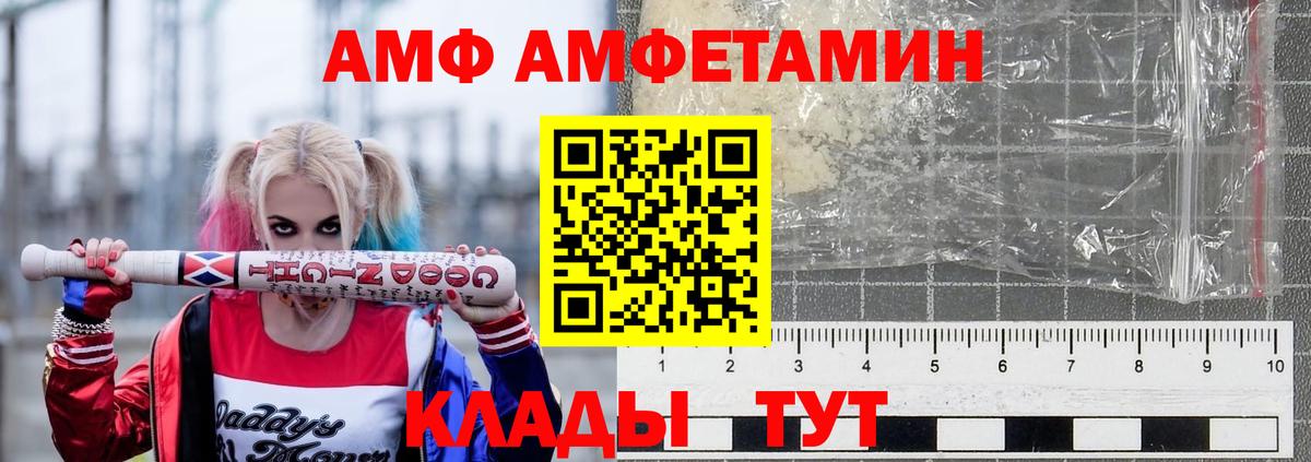 Amphetamine Premium Вичуга