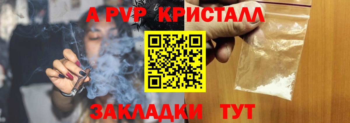 Вичуга  наркотики  Вход с VPN  A PVP мука  A-PVP СК 