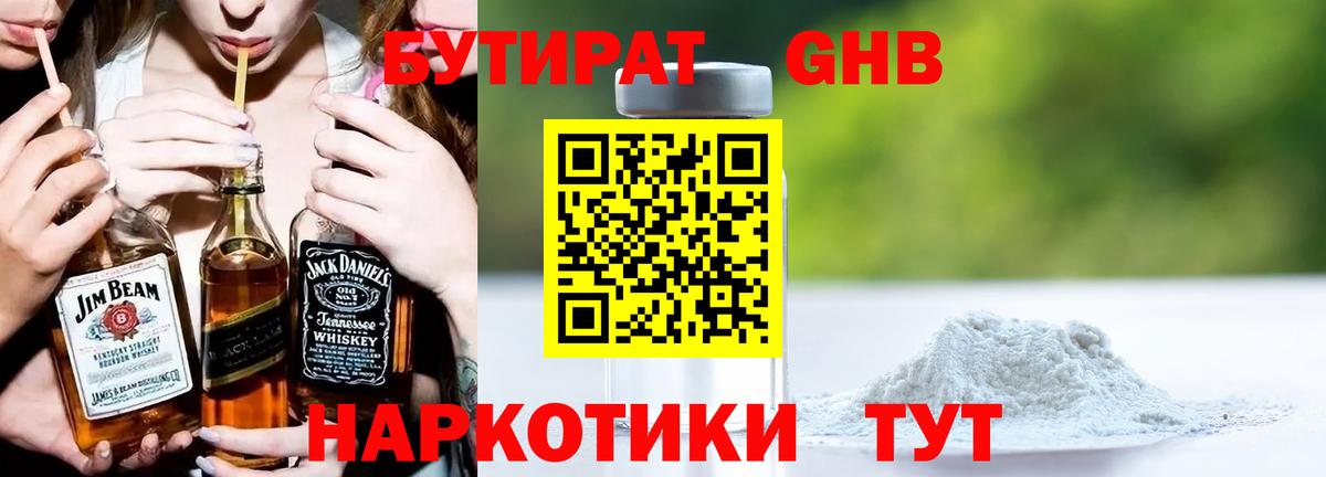 Вичуга  Бутират Butirat  БУТИРАТ  Вход с VPN 