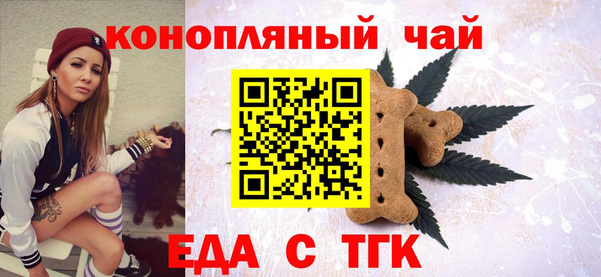 Вичуга  Canna-Cookies конопля  Вход с VPN 