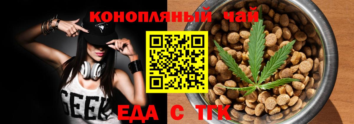 Печенье с ТГК марихуана Вичуга