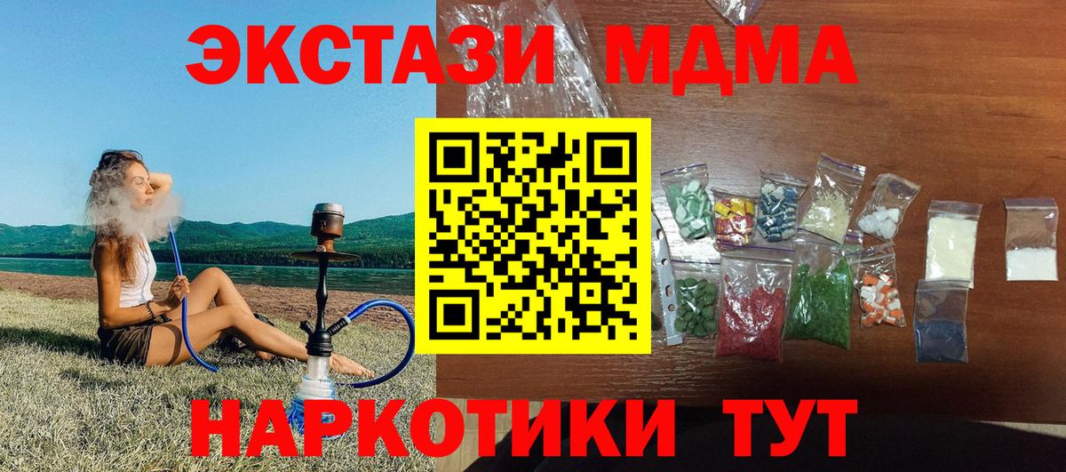 MDMA Molly  МДМА  Вход с VPN  Вичуга  MDMA VHQ 