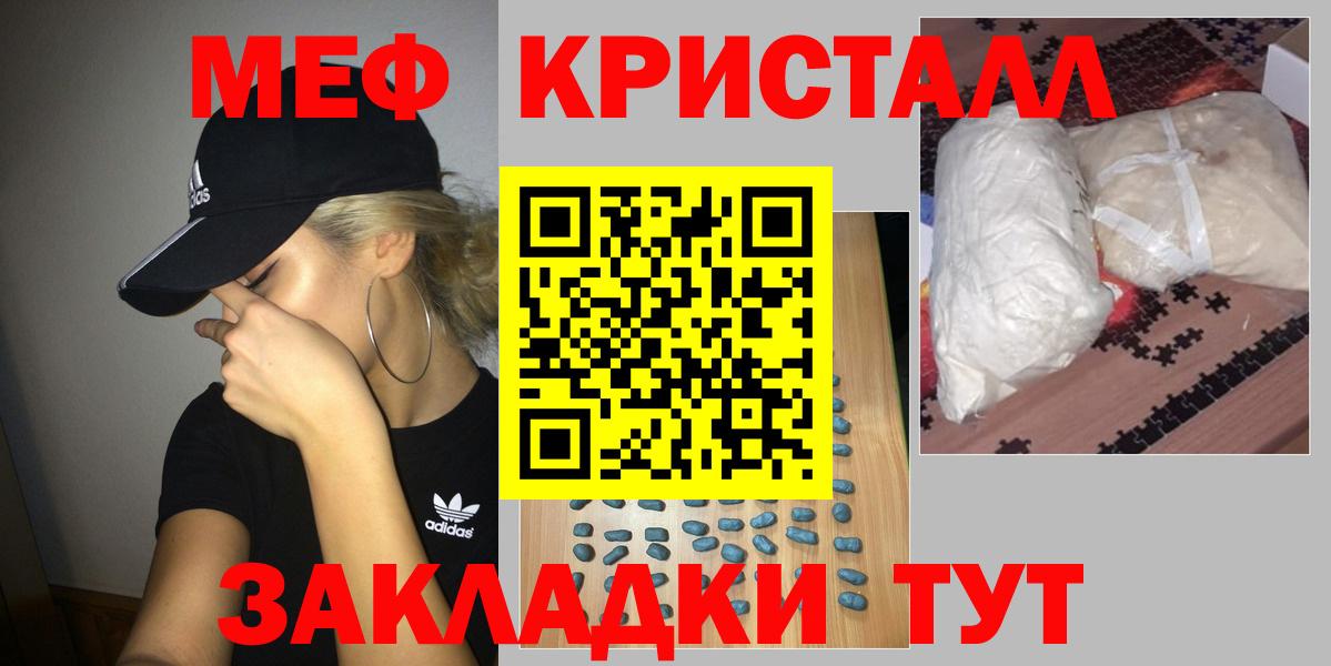Мефедрон Вичуга