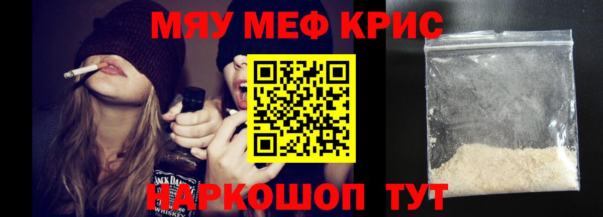 Мефедрон  Вход с VPN  МЕФ  МЕФ VHQ  Вичуга  Меф мука 